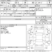 Mazda CX-5 лот № 4074 оценка R  с аукциона в Японии 11