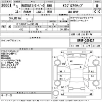 Mazda MAZDA3 лот № 30001 оценка R  с аукциона в Японии 2