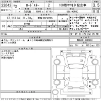 Mazda ROADSTER лот № 33042 оценка 3.5  с аукциона в Японии 11