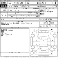 Toyota PROBOX лот № 30155 оценка 4  с аукциона в Японии 11