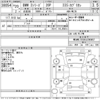 BMW 3-Series лот № 38054 оценка 3.5  с аукциона в Японии 11