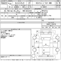 Suzuki CARRY TRUCK лот № 75022 оценка 3.5  с аукциона в Японии 11