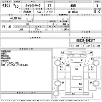 Suzuki CARRY TRUCK лот № 4105 оценка 3  с аукциона в Японии 2