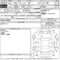 Suzuki SOLIO лот № 30293 оценка 3.5  с аукциона в Японии 11