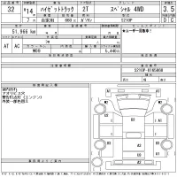 Daihatsu HIJET TRUCK лот № 32 оценка 3.5  с аукциона в Японии 11