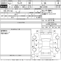 Daihatsu WAKE лот № 30051 оценка 4  с аукциона в Японии 11