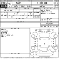 Subaru FORESTER лот № 30085 оценка 3.5  с аукциона в Японии 11