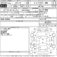 Subaru EXIGA лот № 30102 оценка 3.5  с аукциона в Японии 11