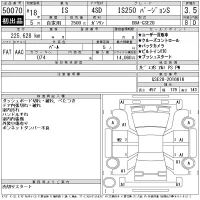 Lexus IS лот № 50070 оценка 3.5  с аукциона в Японии 11