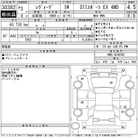 Subaru LEVORG лот № 30382 оценка 4.5  с аукциона в Японии 11