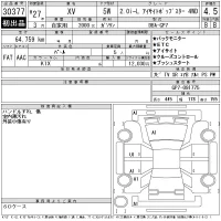 Subaru XV лот № 30377 оценка 4.5  с аукциона в Японии 11