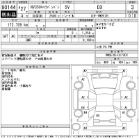 Nissan CARAVAN VAN лот № 90144 оценка 3  с аукциона в Японии 11