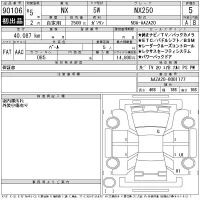 Lexus NX лот № 90106 оценка 5  с аукциона в Японии 11