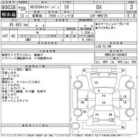 Nissan CARAVAN VAN лот № 90039 оценка 3  с аукциона в Японии 11