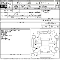 Toyota ALLION лот № 30344 оценка R  с аукциона в Японии 11