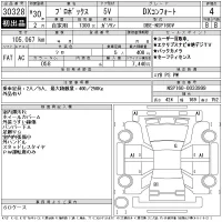 Toyota PROBOX лот № 30328 оценка 4  с аукциона в Японии 11