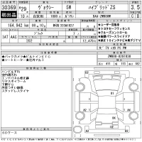 Toyota VOXY лот № 30369 оценка 3.5  с аукциона в Японии 11