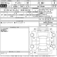 Toyota VOXY лот № 30378 оценка 4  с аукциона в Японии 11