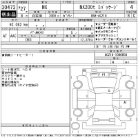 Lexus NX лот № 30473 оценка 4  с аукциона в Японии 11