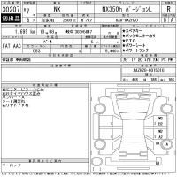 Lexus NX лот № 30207 оценка R  с аукциона в Японии 11