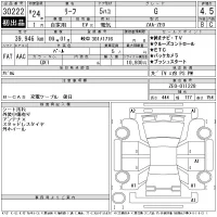 Nissan LEAF лот № 30222 оценка 4.5  с аукциона в Японии 11