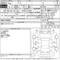Nissan LEAF лот № 60061 оценка 4  с аукциона в Японии 11