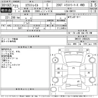 Nissan X-TRAIL лот № 30192 оценка 3.5  с аукциона в Японии 11