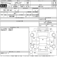 Honda AIRWAVE лот № 70112 оценка 3.5  с аукциона в Японии 11