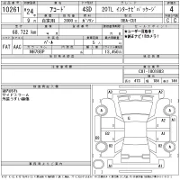 Honda ACCORD лот № 10261 оценка 4  с аукциона в Японии 11