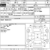 Honda CR-Z лот № 30460 оценка 4  с аукциона в Японии 11