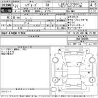 Subaru LEVORG лот № 30396 оценка 4.5  с аукциона в Японии 11