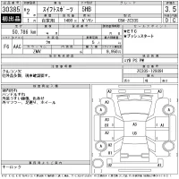 Suzuki SWIFT лот № 30385 оценка 3.5  с аукциона в Японии 11
