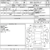 Mazda PREMACY лот № 10258 оценка 3.5  с аукциона в Японии 11
