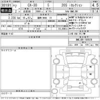 Mazda CX-30 лот № 30191 оценка 4.5  с аукциона в Японии 9