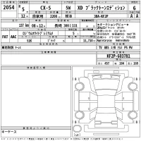 Mazda CX-5 лот № 2054 оценка 6  с аукциона в Японии 2