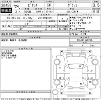 Mazda BIANTE лот № 30459 оценка 3.5  с аукциона в Японии 11