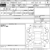 Mazda AXELA лот № 30198 оценка 4  с аукциона в Японии 11