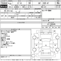 Honda ZEST лот № 75084 оценка RA  с аукциона в Японии 11