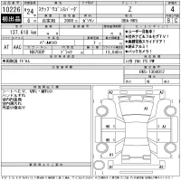 Honda STEP WAGON лот № 10226 оценка 3  с аукциона в Японии 11