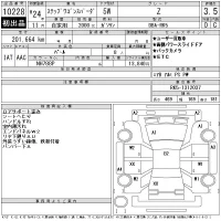 Honda STEP WAGON лот № 10228 оценка 3.5  с аукциона в Японии 11
