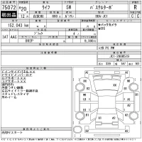 Honda LIFE лот № 75072 оценка R  с аукциона в Японии 11