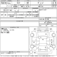 Honda LIFE лот № 75078 оценка 3.5  с аукциона в Японии 11