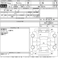 Toyota WISH лот № 70131 оценка 3.5  с аукциона в Японии 11