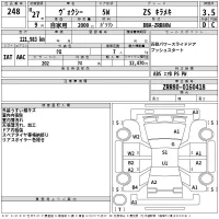 Toyota VOXY лот № 248 оценка 3.5  с аукциона в Японии 2
