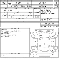 Toyota VOXY лот № 10246 оценка 3  с аукциона в Японии 11