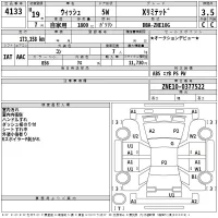 Toyota WISH лот № 4133 оценка 3.5  с аукциона в Японии 2