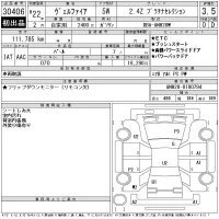 Toyota VELLFIRE лот № 30406 оценка 3.5  с аукциона в Японии 11