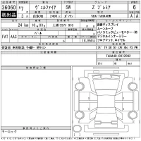Toyota VELLFIRE лот № 36060 оценка 6  с аукциона в Японии 10