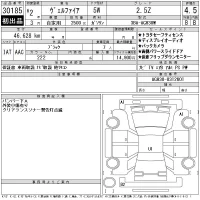 Toyota VELLFIRE лот № 30185 оценка 4.5  с аукциона в Японии 11