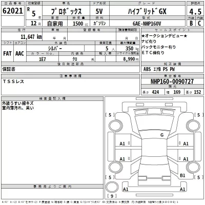 Toyota PROBOX  с аукциона в Японии
